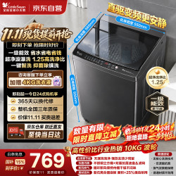 小天鹅 10KG大容量洗衣机小型波轮家用全自动洗衣机TB100V26DT变频1