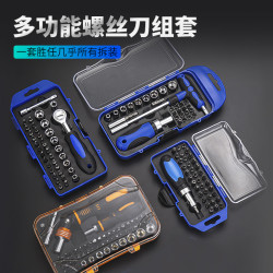福利达 万能螺丝刀精密工具套装十字多功能高硬度异形改锥梅花螺丝刀起子