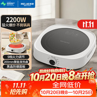 美菱 MeiLing）电陶炉小型家用大功率炒菜火锅专用电热磁炉煮茶炉不挑锅正品