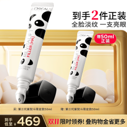 巴黎欧莱雅 抗皱紧致 眼霜