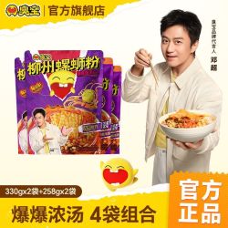 臭宝 爆爆浓汤330g大片腐竹广西柳州特色米线米粉组合