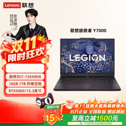 联想 拯救者Y7000/Y7000P/Y9000P 酷睿 游戏编程设计PS学生办公笔记本电脑