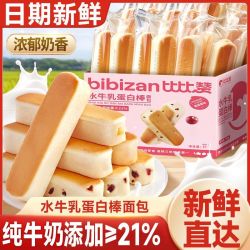 比比赞 水牛乳蛋白棒面包早餐蛋糕食品零食点心小吃糕点心整箱批发