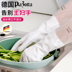 德国plazotta冬季洗碗手套女厨房加厚橡胶长洗衣衣服防水胶皮加绒
