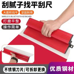 不锈钢刮腻子腻子刮刀批灰神器找平刮板大白刮墙工具抹灰批灰刀