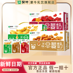 蒙牛 9月蒙牛早餐奶250mL*24盒麦香红枣核桃味学生儿童营养早餐燕麦奶