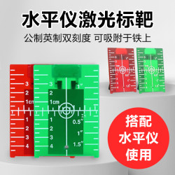博翰水平仪激光标靶磁吸目标板标线仪配件强光绿光带小型反射板靶