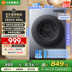 小米 MI）米家洗衣机8公斤滚筒全自动 超薄机身一级能效 1.25超高洗净比 呵护羊毛洗家用租房宿舍XQG80MJ111