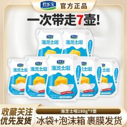 君乐宝 酸奶涨芝士原味180g*7袋一整箱低温冷藏厚酪芝士味风味酸奶