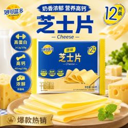 妙可蓝多 芝士片烘焙早餐奶酪片商用家用汉堡披萨高钙营养