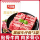 天海藏 装黑椒牛仔骨200g/袋 烧烤鲜嫩牛肉浓郁煎烤冷冻