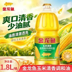 金龙鱼 玉米清香型食用植物调和油1.8L/桶装 家用炒菜烹饪油炸烘焙