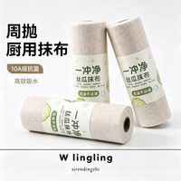 厨房丝瓜抹布10A抗菌A类抹布干湿两用周抛手撕抹布
