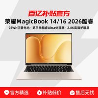 华为 honor/荣耀 MagicBook 14/16 2026款酷睿Ultra处理器 可选14/16英寸高清护眼屏AI全能轻薄笔记本电脑