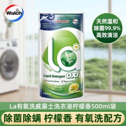 威露士 有氧洗衣液500ml柠檬香除菌除螨深层洁净开学宿舍实惠装