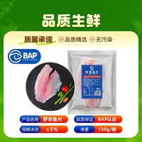 百亿补贴：国联 水产湛江罗非鱼片净重150g/袋鱼排去骨去刺去皮正宗鱼柳干净