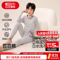 Hodo 儿童秋衣秋裤套装男女中大童秋冬纯棉保暖内衣套青少年A类棉毛衫 H6M1161麻灰 170