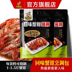 钓虾王 回味蟹钳秘制酱 100g