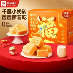 良品铺子 水牛奶千层奶砖礼盒装1kg早餐糕点心代餐手撕面包独立包