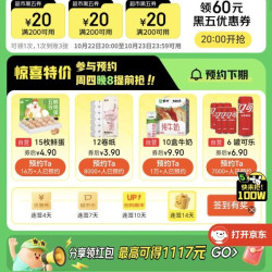 京东 领取200-20黑五券