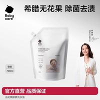 百亿补贴：babycare 无花果酵素洗衣液儿童专用强效去奶渍污渍除菌持久留香