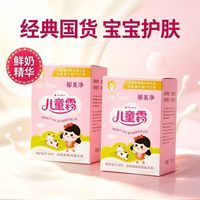 百亿补贴：郁美净 25g郁美净儿童霜10袋装面霜宝宝面霜保湿滋润补水润肤霜儿童面霜