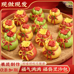 螺小妹 新年福袋钱袋早餐造型卡通包果蔬豆沙馅年货新年花饽饽中式面点