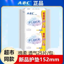 ABC 卫生巾正品氧气新肌棉日用240装纤薄透气姨妈巾