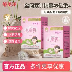 郁美净 儿童霜宝宝婴儿面霜润肤乳保湿滋润护肤袋装官方旗舰店正品