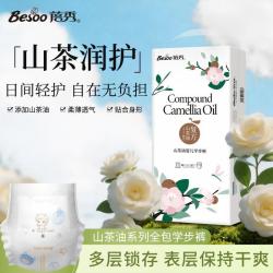 蓓秀 山茶油婴儿纸尿裤超薄透气干爽拉拉裤训练裤一体裤
