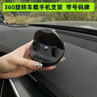 车载手机支架汽车内中控仪表台导航支撑架固定粘贴临时停车号码牌