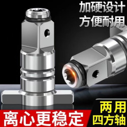 强磁两用四方轴转换批头套筒 多功能四方空心轴通用精密适用使用