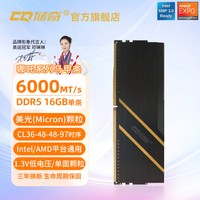 储奇 DDR56000 C28/C38 16G/32G套装海力士Adie颗粒台式机内存条