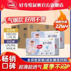 好奇 金装系列 纸尿裤 NB64片*2包