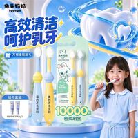 百亿补贴：兔头妈妈 兔头 软毛 儿童牙刷