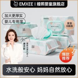 嫚熙 婴儿湿巾纸新生手口可用屁宝宝幼儿童湿纸巾家用