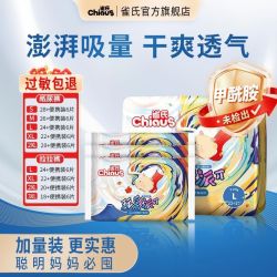 雀氏 hiaus 雀氏 拉拉裤全尺寸可选 三人团