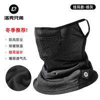 洛克兄弟 保暖骑行面罩摩托车抓绒头巾挂耳式男女户外秋冬季防风寒