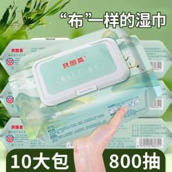 贝因美 新生婴儿手口湿巾新生儿宝宝专用湿纸巾加厚大包80带盖