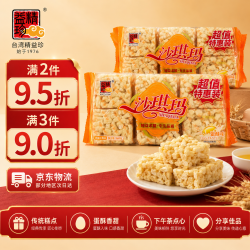 精益珍 蛋酥沙琪玛368g袋装台式工艺代餐饱腹早餐下午茶过年零食整袋