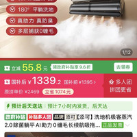添可 极客蒸气2.0好价1339