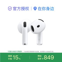 苹果 AirPods 5 蓝牙耳机 2026款