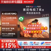 移动端、88VIP:索尼 7系 XR70M2 液晶电视