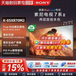 索尼 7系 XR70M2 液晶电视