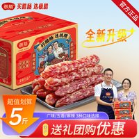 极腊 腊肠正宗广式腊肠糖酒风炒菜香肠煲仔饭专业特产送礼礼盒a