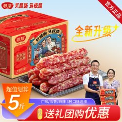 极腊 腊肠正宗广式腊肠糖酒风炒菜香肠煲仔饭专业特产送礼礼盒a