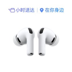 苹果 AirPods Pro 第三代