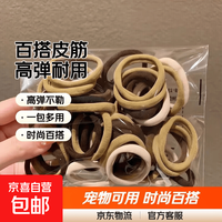 京东 ins风宠物可用百搭皮筋弹力发圈扎辫子头饰发绳发带头绳高弹力 10根装