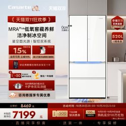 卡萨帝 揽光系列 BCD-520WGCFDM4G6U1 风冷法式门冰箱 520L