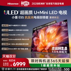 海信 85E5Q-PRO 液晶电视 85英寸 4K